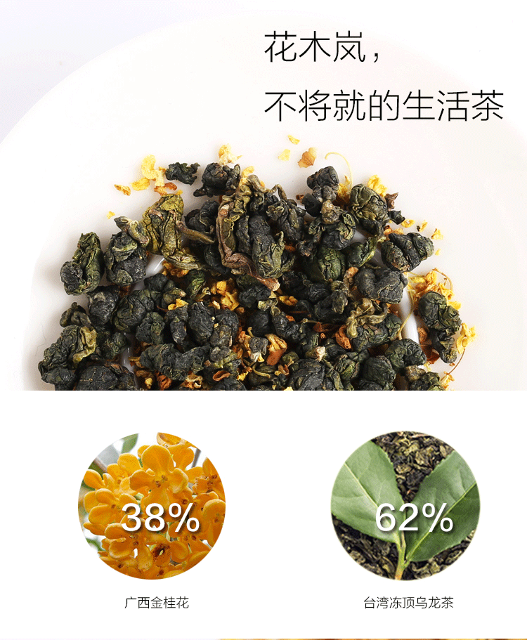 花木岚-桂花乌龙_03.gif