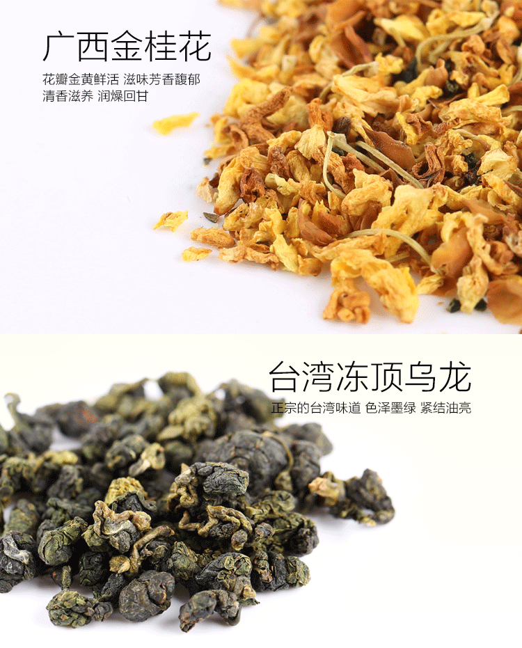 花木岚-桂花乌龙_04.gif