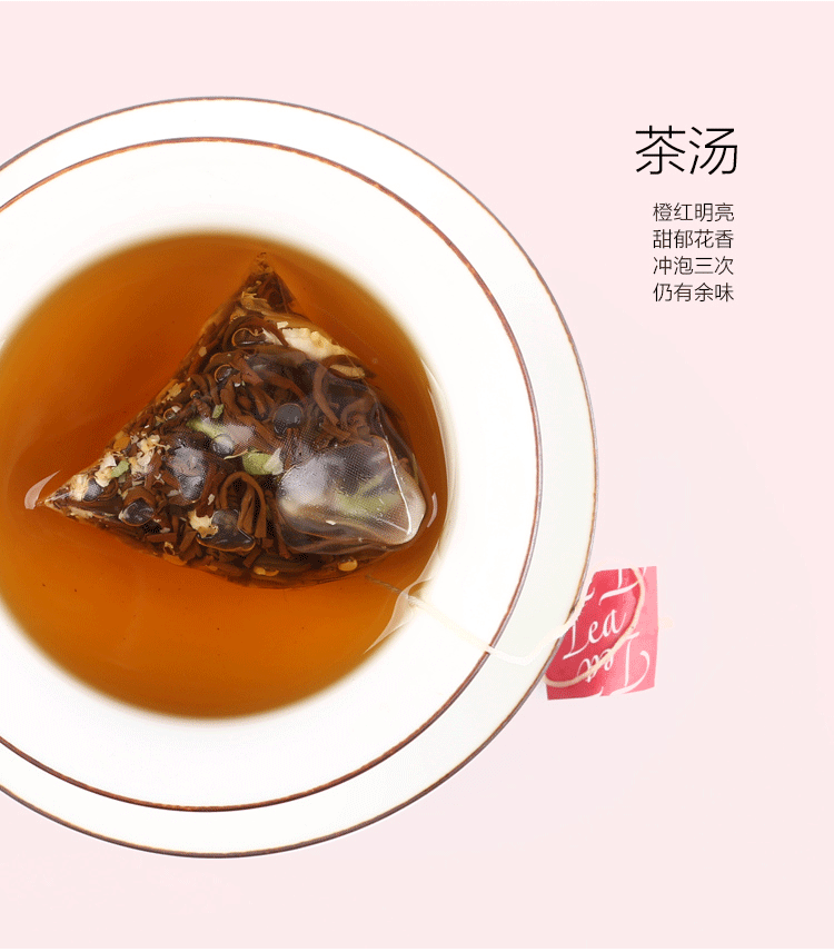 花木岚-玫瑰红茶_10.gif