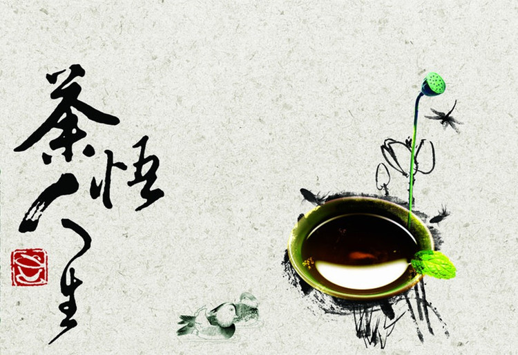 人生如茶.jpg