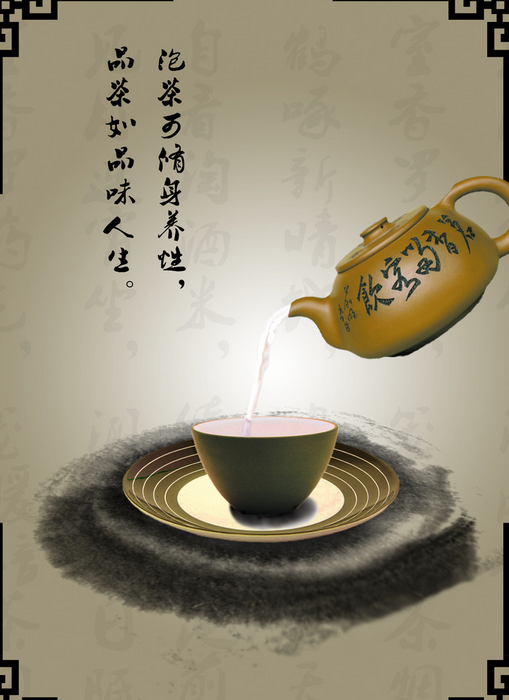 茶叶的文化.png