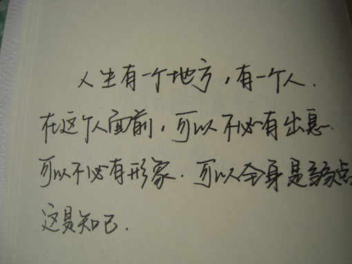 知己.jpg