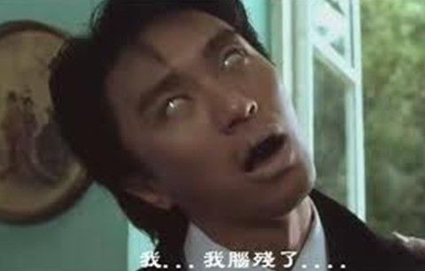 傻X