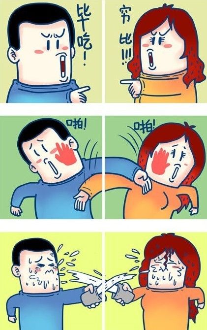 矮矬穷