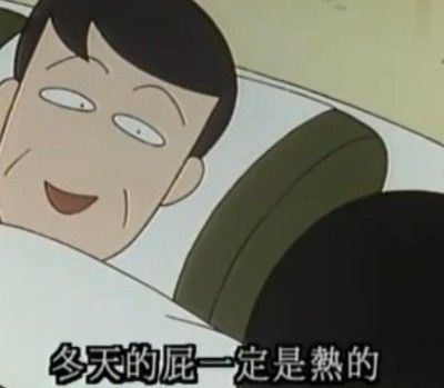 放个屁