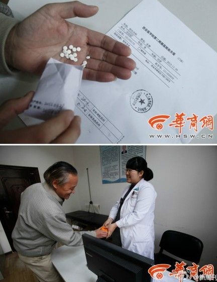 吃药