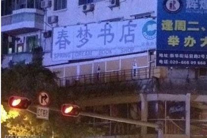 每日轻松一刻（12月11日晚间）