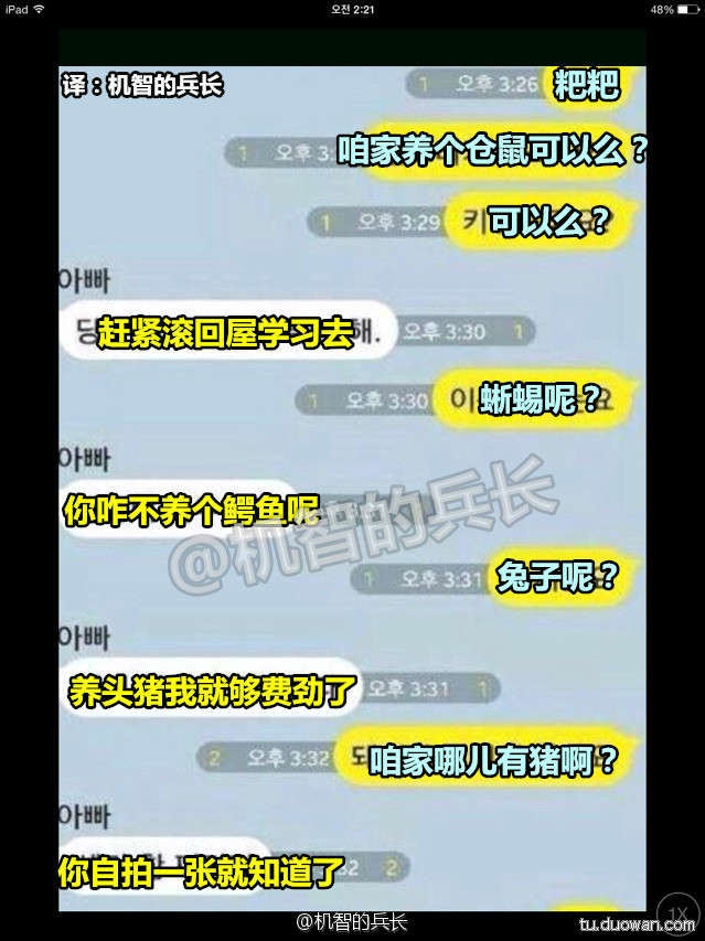 内涵图第1771期：GTA最新版出了！但好像哪里不对……