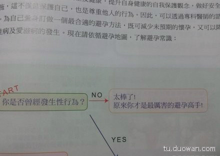 内涵图第1758期：下次不要削皮玩，这样心情就会好了