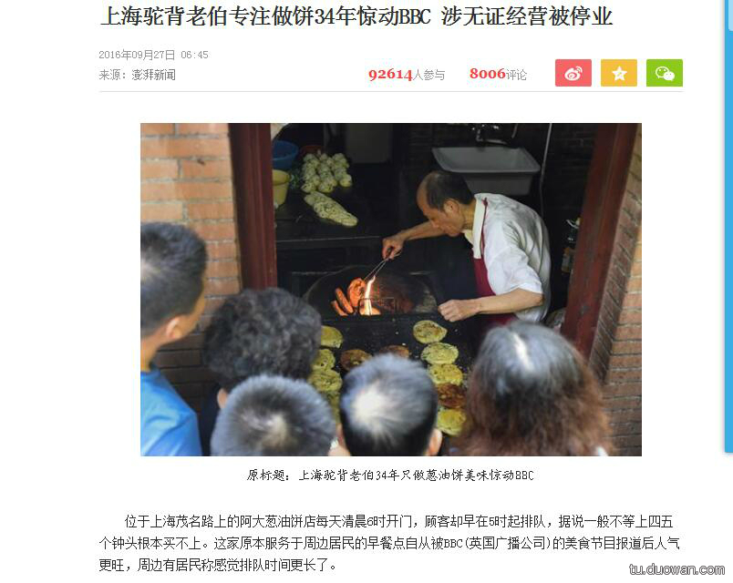 内涵图第1757期：岛国一位主人机敏地逮捕了一名乌冬面盗窃犯……嫌犯当场认罪表情生无可恋